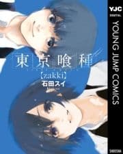 東京喰種トーキョーグール【zakki】_thumbnail