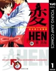 変_thumbnail