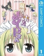 魔界から来たメイドさん_thumbnail