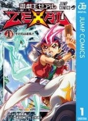遊☆戯☆王ZEXAL