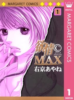 欲情(C)MAX モノクロ版_thumbnail