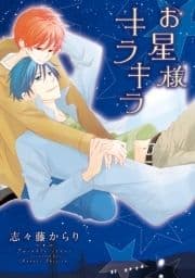 お星様キラキラ_thumbnail