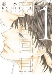 花鳥風月_thumbnail