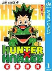 HUNTER×HUNTER モノクロ版_thumbnail