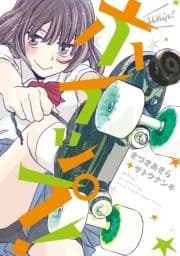 ホイップ!_thumbnail