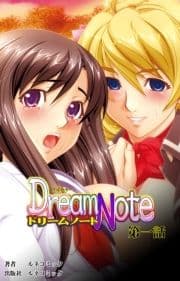 Dream Noteシリーズ_thumbnail