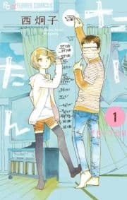 たーたん_thumbnail