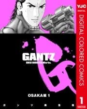 GANTZ カラー版 OSAKA編