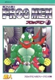 フロッグマン