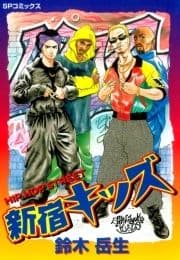 新宿キッズ_thumbnail
