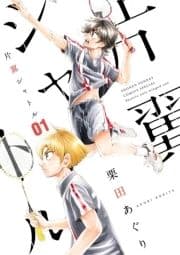 片翼シャトル_thumbnail