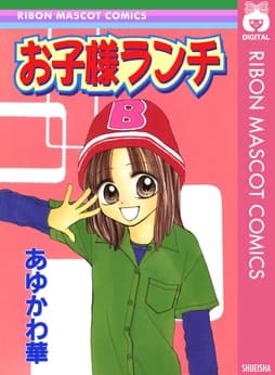 お子様ランチ_thumbnail