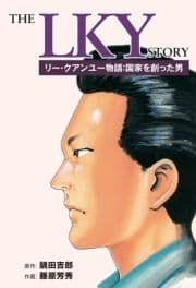 リー･クアンユー物語:国家を創った男_thumbnail