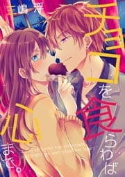 チョコを食らわば心まで｡