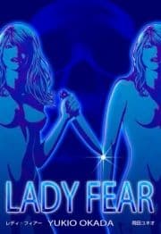 LADY FEAR レディ･フィアー_thumbnail