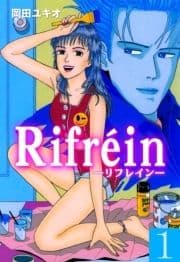 Rifrein-リフレイン-