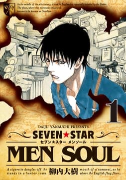 SEVEN☆STAR MEN SOUL_thumbnail