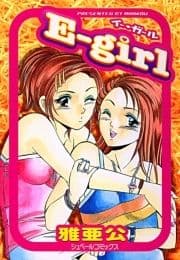 E-girl
