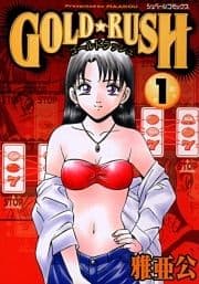 GOLD★RUSH