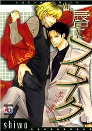 唇にフェイク_thumbnail