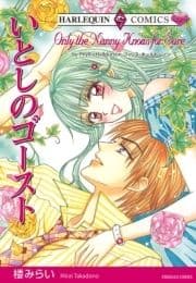 いとしのゴースト_thumbnail