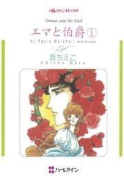 エマと伯爵 1