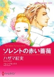 ソレントの赤い薔薇_thumbnail