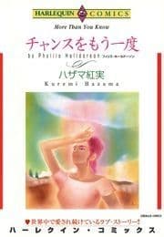 チャンスをもう一度_thumbnail