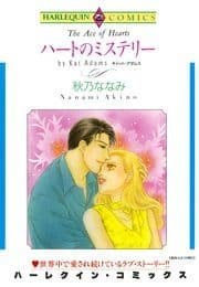 ハートのミステリー