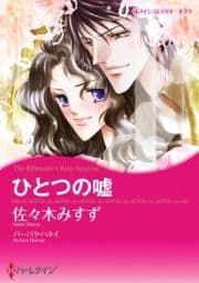 ひとつの嘘_thumbnail