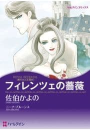 フィレンツェの薔薇_thumbnail