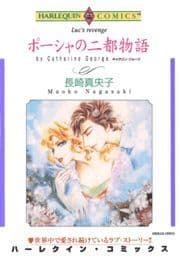 ポーシャの二都物語_thumbnail