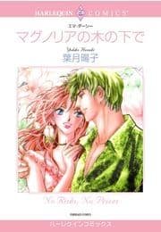 マグノリアの木の下で_thumbnail