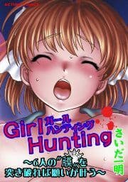 Girl Hunting～6人の"膜"を突き破れば願いが叶う～_thumbnail