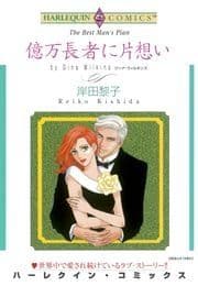 億万長者に片想い_thumbnail