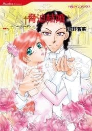 脅迫結婚_thumbnail