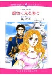 銀色に光る海で_thumbnail
