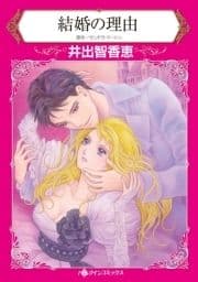 結婚の理由_thumbnail