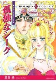 孤独なシーク_thumbnail