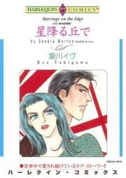 星降る丘で_thumbnail