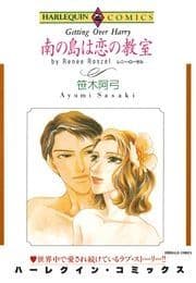 南の島は恋の教室_thumbnail