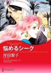 悩めるシーク_thumbnail