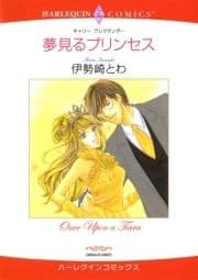 夢見るプリンセス_thumbnail