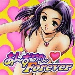 あんずちゃんＦｏｒｅｖｅｒ_thumbnail