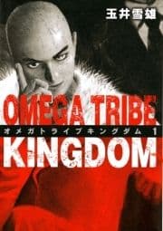 OMEGA TRIBE KINGDOM_thumbnail