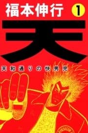 天