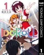 IDOROLL_thumbnail