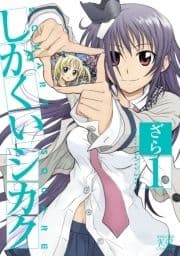 しかくいシカク_thumbnail