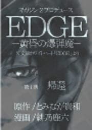 EDGE_thumbnail