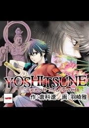 YOSHITSUNE～牛若丸と静 悠久の愛の物語～_thumbnail